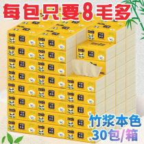 30 Bags Bamboo Pulp Natural Color Paper Paper Napkins 300 Bags Home House Tissue Paper Pumping