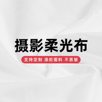Photography background cloth soft cloth soft light paper pure white cloth butterfly cloth photography universal suitable for flash background shed