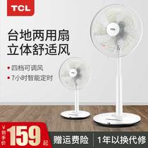 TCL electric fan Household desk vertical floor fan timing remote control student dormitory energy-saving silent shaking head lifting fan