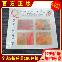 Genuine 4CD record end of the century classic Grieg Wagner Liszt Tchaikovsky