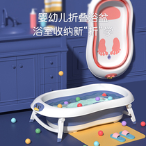 Foldable baby bath tub Baby tub Infant can sit and lie bath tub Large child household childrens products