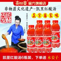 Guizhou specialty Lianghuanzhai Kaili Red sour soup Miaojia specialty sour soup fish hot pot base seasoning 520g*6 bottles