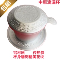 Vietnam Zhongyuan coffee pot Coffee filter cup Aluminum drip pot Hand-brewed coffee filter Drip filter cup
