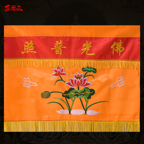 Buddhist supplies factory direct embroidery Longmen Buddha tent curtain curtain tablecloth table skirt round lotus Table 1 2 meters