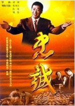DVD machine version loyal] Zhang Guoli Liu Bei 20 Episodes 3 discs