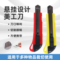 Dao pay large utility knife blade utility knife 18mm paper cutter Wallpaper knife Large size knife holder office supplies