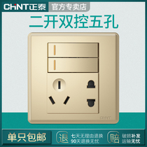 Chint two open dual control five-hole switch socket panel champagne gold two three 10A power concealed skewer panel