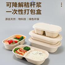 Lunch box environmental protection pulp rectangular fat-reducing meal lunch box disposable lunch box office workers take-out packing box salad box