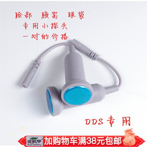 PH flat DDS bio-electric massager accessories bio-electric small probe a pair of facial small joints