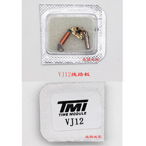 Watch movement accessories VJ12 circuit board circuit board coil VJ22 VJ32 VJ33 VJ42