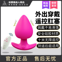  Female anal plug Anal sex supplies vestibular artifact go out to pull beads anal expander flirting fun tool sm male wear long-term