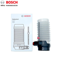 Bosch Electric Hammer Shock Drill Electric Drill Dust Shield Dust Abatement Joint Bowl Dust Collection Box Dust Suction Electric Hammer