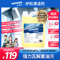 seaways stove cleaner cleaning stove cover grill baking tray 5l pack