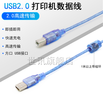 usb printer data cable 2 0 printer line high-speed square Port USB connection adapter cable with shielded magnetic ring