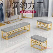 Clothing store shoe stool Simple long shoe store shoe stool shop rest stool Nordic net red fitting room bench
