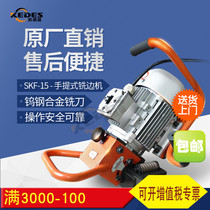 SKF-15 portable flat beveling machine can process carbon steel stainless steel groove plate thickness Unlimited