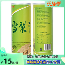 Zhao Xue Sydney Dry 120g canned Zhao State Snow flower pear ready-to-eat fruit dried candied fruit tea bubble water Shijiazhuang