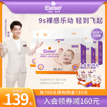 Love pull pants XXL24 * 4 bags baby ultra-thin breathable dry XXL size diapers