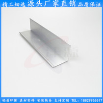 Aluminum alloy color steel clamping core plate accessories purifying aluminum corner aluminum Foshan city manufacturer Direct sales volume Big packable delivery
