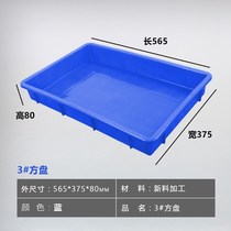 Thickened rectangular plastic square plate shallow basin low box Plastic turnover plate square box Parts tool material box Breeding box