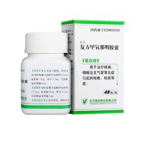 2 boxed] Ke Zhi capsule compound methoxamine capsule 48*1 bottle box asthma Jiading official pharmacy flagship store official website Tmall good medicine domestic gelatin capsule capsule capsule