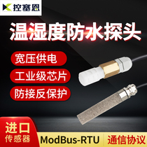Temperature and humidity waterproof probe industrial grade output module high precision temperature and humidity sensor transmitter rs485