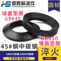 Spherical gasket GB849 spherical gasket GB850 tapered gasket hardened M6 ~ M85 set price