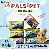 CatsInn Thai production palspet Pusi cat canned nutritional soup cans Adult cat wet food fattening snacks