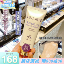 Japan Dike Anti Sunscreen Woman AG Multiple facial anti-UV isolation clear and ungreasy SPF50