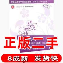 Secondary data structure described by Java second version 2 Liu Xiaojing Tsinghua University Press 978730238