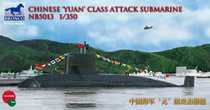 Weijun model NB5013 1350 mid-041  class attack submarine