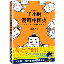 Half-hour comic Chinese history Chen Lei (second mix) Produced by reader Culture 9787539999883 Jiangsu Literature and Art genuine new book Jiangsu Literature and Art