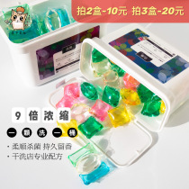 Japanese laundromat special North Island laundry detergent three-in-one sterilization deep decontamination soft and long-lasting fragrance