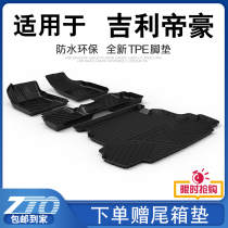 Imperial full surrounded floor mat tpe special 18 19 2020 20 new Imperial car floor mat original original