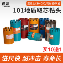 101 Double-pipe geological exploration concrete pile granite rock material extraction core T2 drill bit AT3 bottom spray drilling nozzle