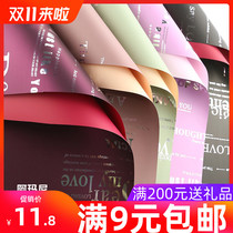 Little gardener Armani English double-sided two-color Ouya paper flower shop wrapping paper waterproof thick 7 silk flower packaging