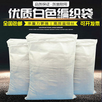 White woven bag wholesale express bag packing snakeskin bag moving bag bag flour rice bag custom