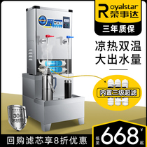 Boom Da Large Capacity Double Warm Water Boiler Commercial School Factory Boiled Water Machine Milk Tea Shop Water Dispenser Fully Automatic