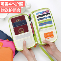 Passion bag protection set multi-function large-capacity certificate Cato portable travel ticket ID card storage bag