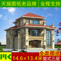 Three-story luxury European duplex self-built villa Drawings New Rural Design