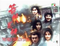 DVD version ArrowMan Enmity] Lin Wenlong Hong Xin 20 episodes 2 discs