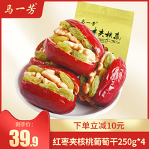 Jujube with walnut raisins 250gX4 Xinjiang specialty jujube walnut holding fruit snack gift package