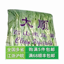 (Old one fresh) fresh vegetables Dashun Mountain tender bean seedlings 1 bag