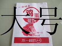 Warten Packaging Set for custom greased anti-oil paper bag Snack Bag Packing Bag Egg Pocus Bag 100