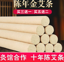 Nanyang ai a decade Chens home with moxibustion strips of moxibustion strips of pure Ai microsmoke Non-five-five-year Chen Ai-pillar Ai Grass Bar