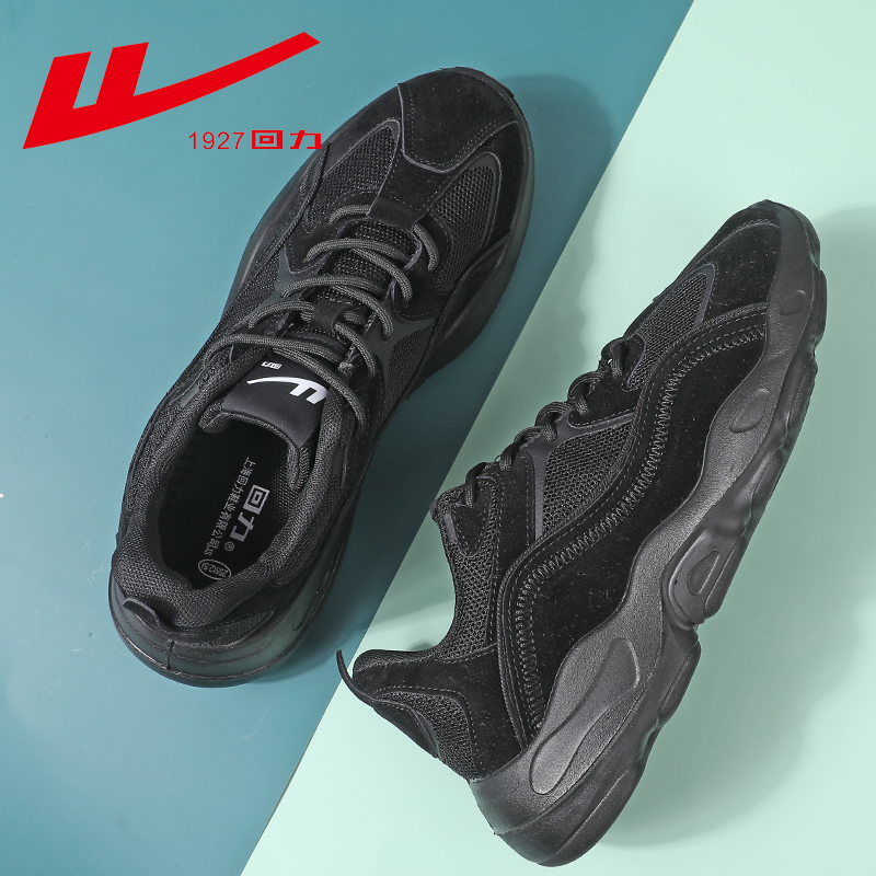 Back Force Sneaker Men 2022 Spring Autumn Season New Shoes Men's Black 100 Hitch Old Daddy Shoes Shock Absorbing Running Shoes