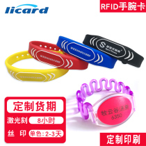 RFID wrist card M1 silicone watch wristband TK4100 swimming foot bath hand brand waterproof bath S50 chip Fudan F08 sports fitness bracelet locker card printing