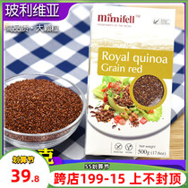 Bolivian Mimifell Red Quinoa royal red quinoa gluten-free nutritious groceries imported quinoa