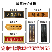 Solid wood plaque custom door head shop plaque making wooden signboard antique Chinese character wood carving plaque arc couplet