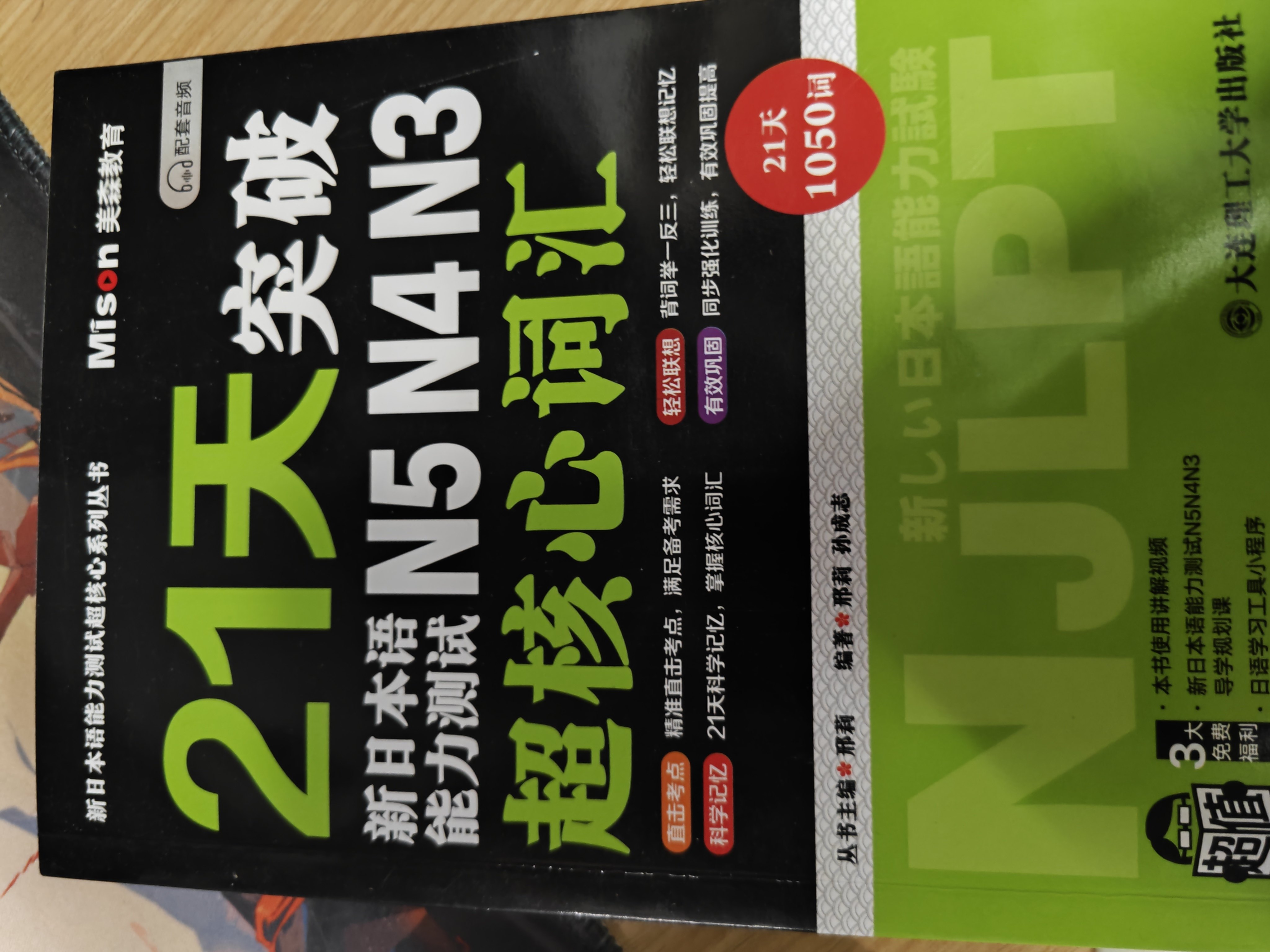 日语能力测试N5N4N3备考书籍50天逐级突破日语自学零基础教材-Taobao-Tmall